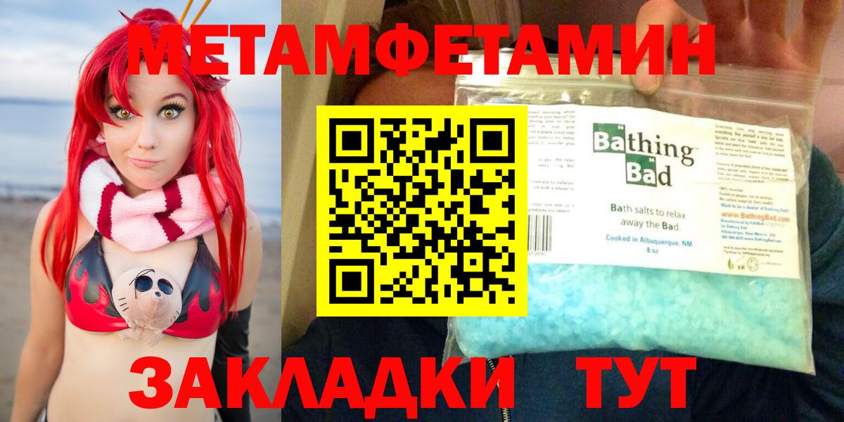Amphetamine Розовый  Вход с VPN  АМФ  Качканар 