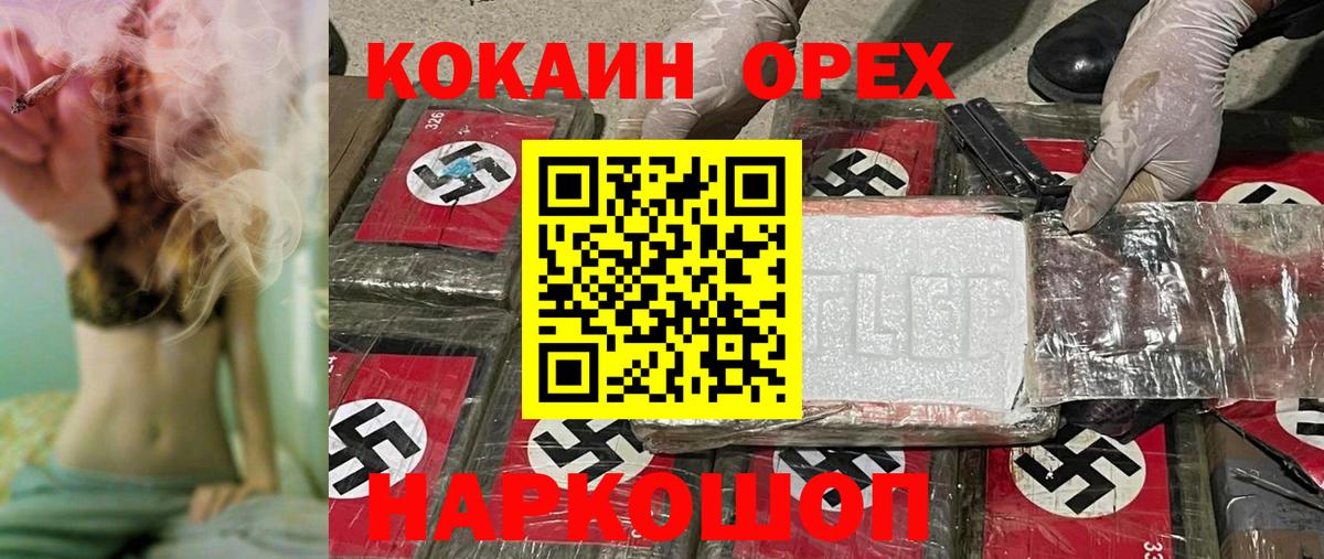 купить   Кокаин 99%  Вход с VPN  Качканар  Cocaine 