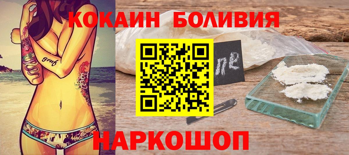 Кокаин 97% Качканар