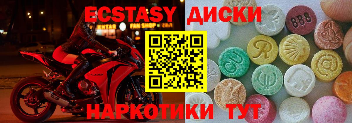 Ecstasy VHQ Качканар