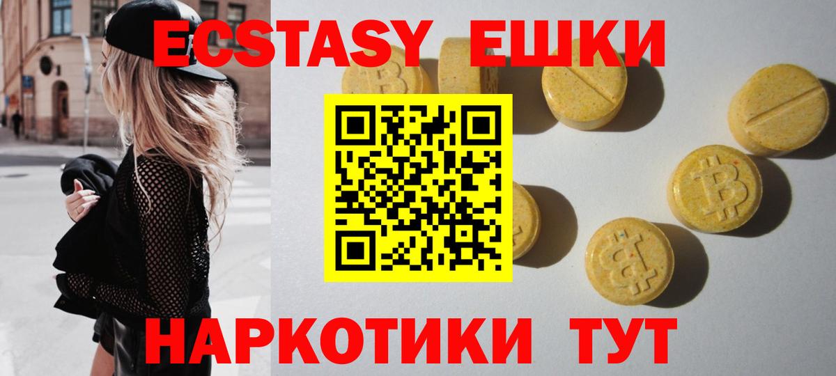 наркотики  Экстази 280мг  Ecstasy  Качканар  Вход с VPN  Ecstasy бентли 