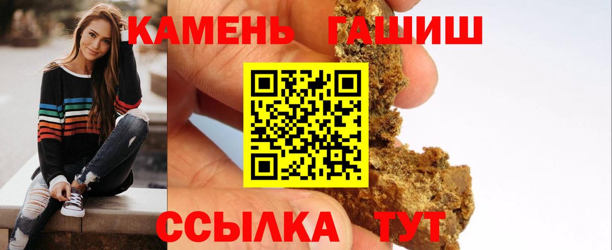 Гашиш гарик Качканар