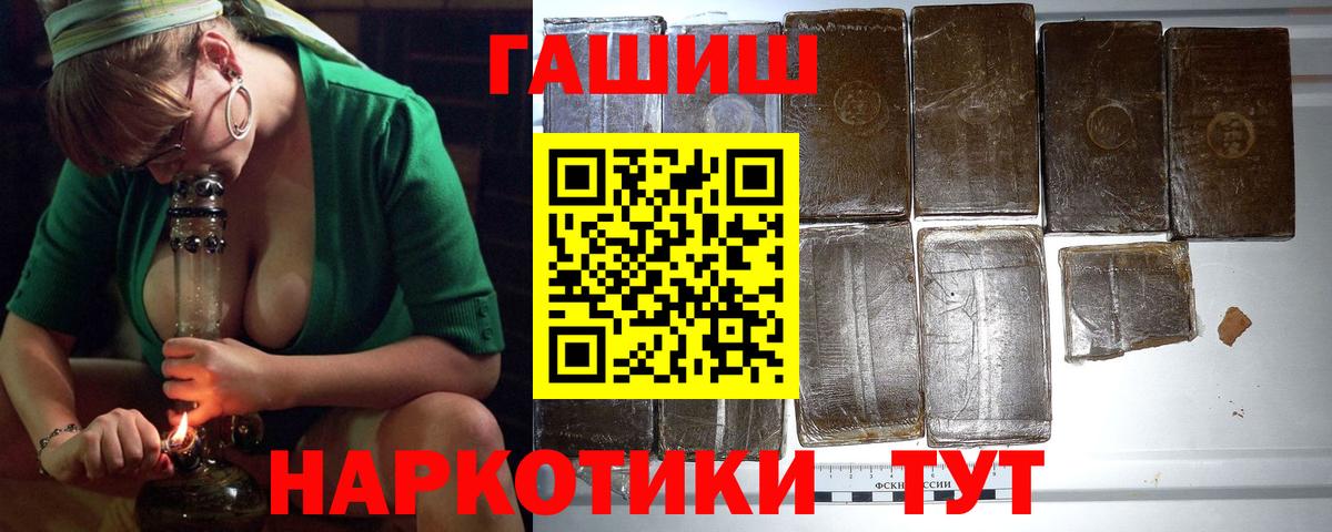 ГАШИШ VHQ  Вход с VPN  ГАШИШ  Гашиш Premium  Качканар 