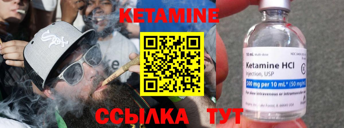 Качканар  КЕТАМИН ketamine  Вход с VPN  КЕТАМИН ketamine 