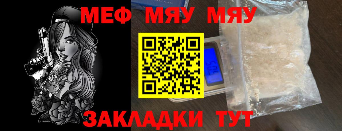 МЕФ кристаллы Качканар