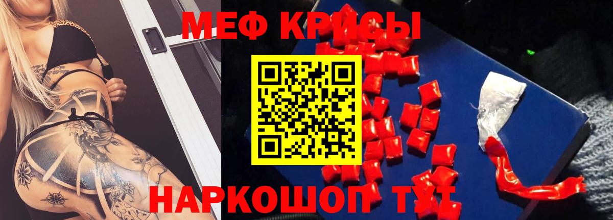Качканар  Мефедрон mephedrone  МЕФ  МЯУ-МЯУ  Мефедрон mephedrone  Вход с VPN 