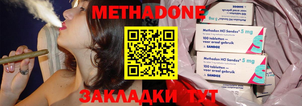 Качканар  МЕТАДОН кристалл  Вход с VPN 