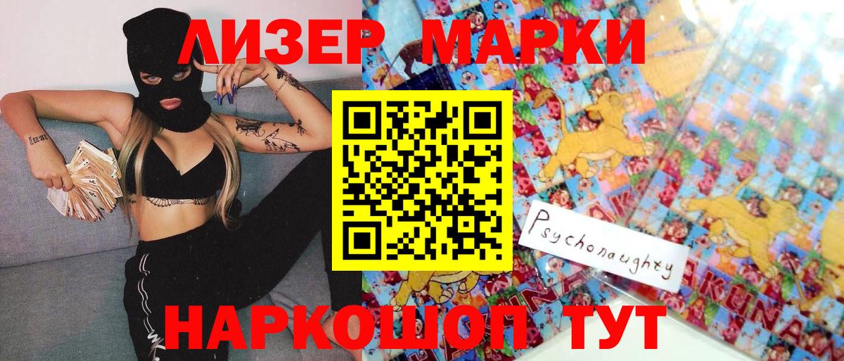 Качканар  Наркотические марки 1,8мг  Вход с VPN 