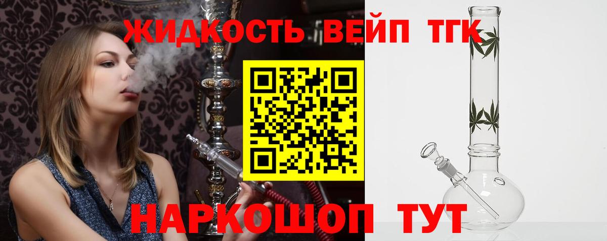 наркошоп  Вход с VPN  Качканар  Дистиллят ТГК вейп с тгк 